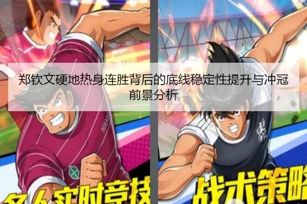 郑钦文硬地热身连胜背后的底线稳定性提升与冲冠前景分析 | WukongSports